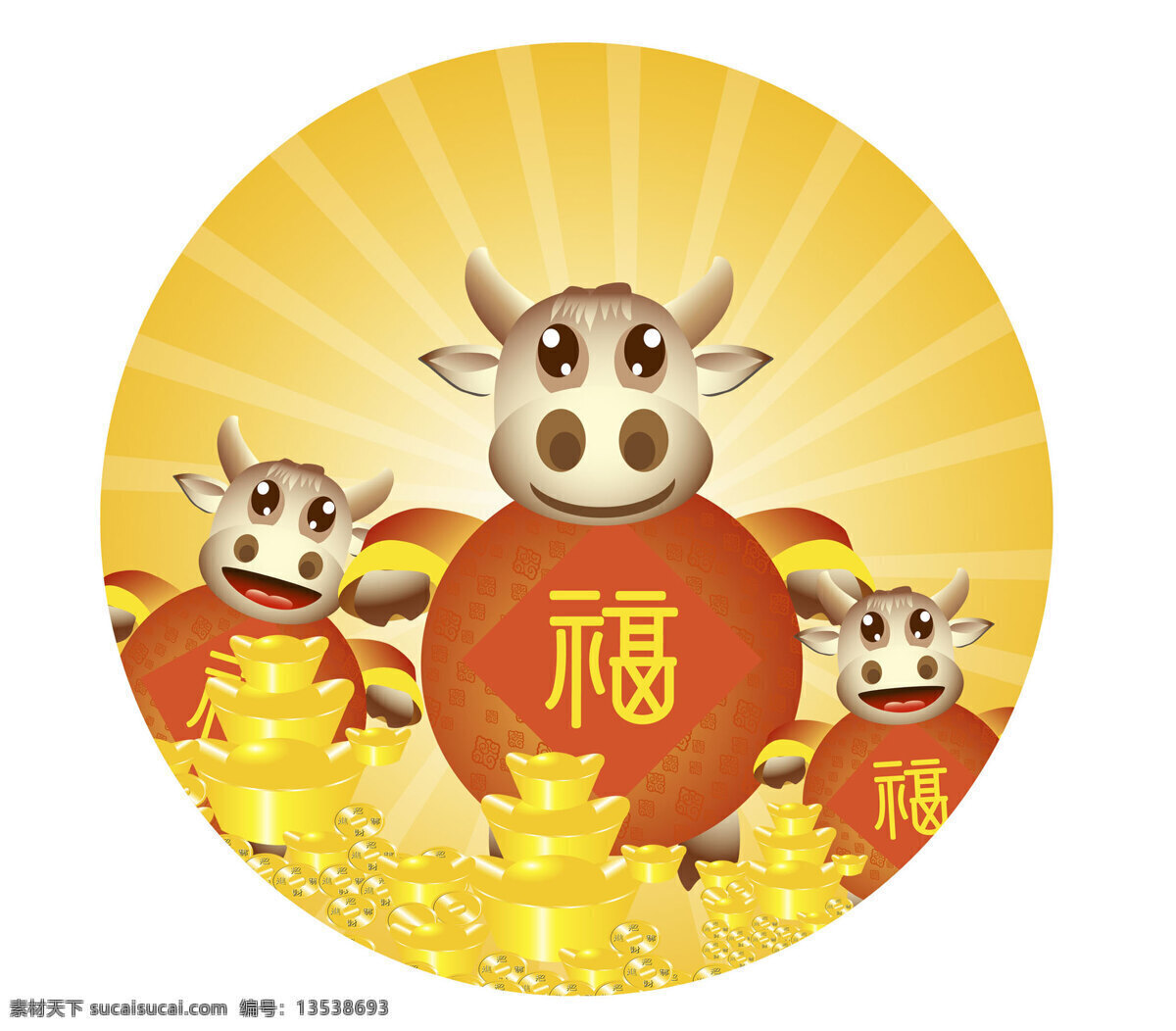 动漫动画 过年 卡通 卡通牛 可爱 漫画 牛 牛年 设计素材 模板下载 元宝 节日素材 2015 新年 元旦 春节 元宵