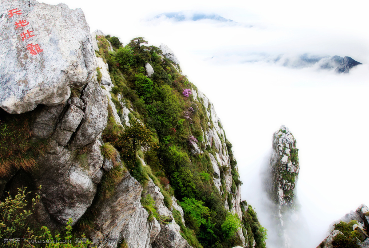 庐山五老峰 悬崖峭壁 第四峰 风卷云烟 风景名胜 国家 5a 级景区 世界文化 和自然遗产 世界地质公园 国内旅游 旅游摄影