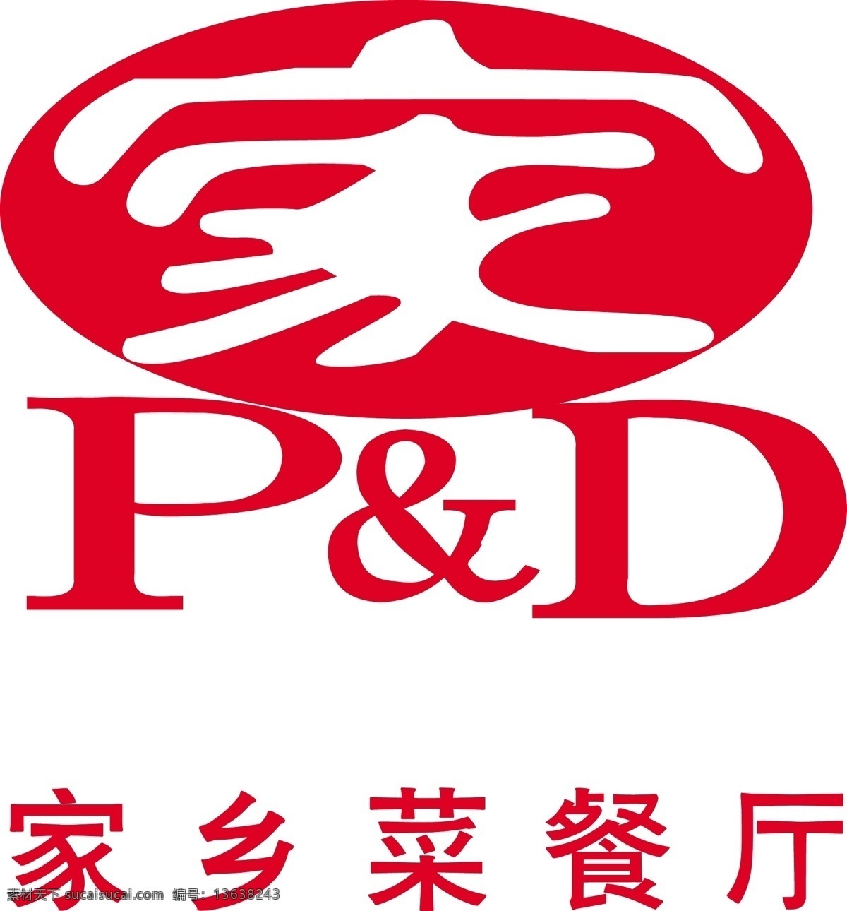 家乡菜 logo 家 p d 企业 标志 标识标志图标 矢量