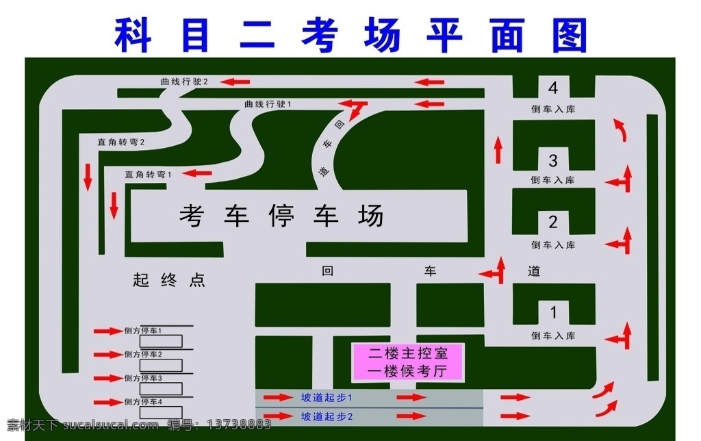 考场示意图 驾驶证 清远考场 c1 考试科目二 科目三 考试流程图 神州考场图 驾驶证考试