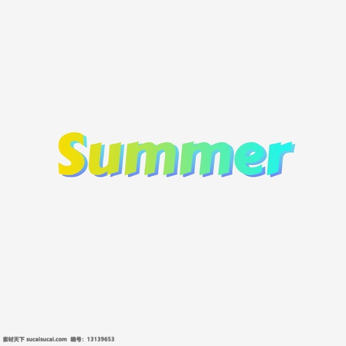 渐变 夏季 字体 梯度 渐变字体 夏天的字体 凉 新鲜 黄色 绿色 蓝色 时尚 华美 创作的