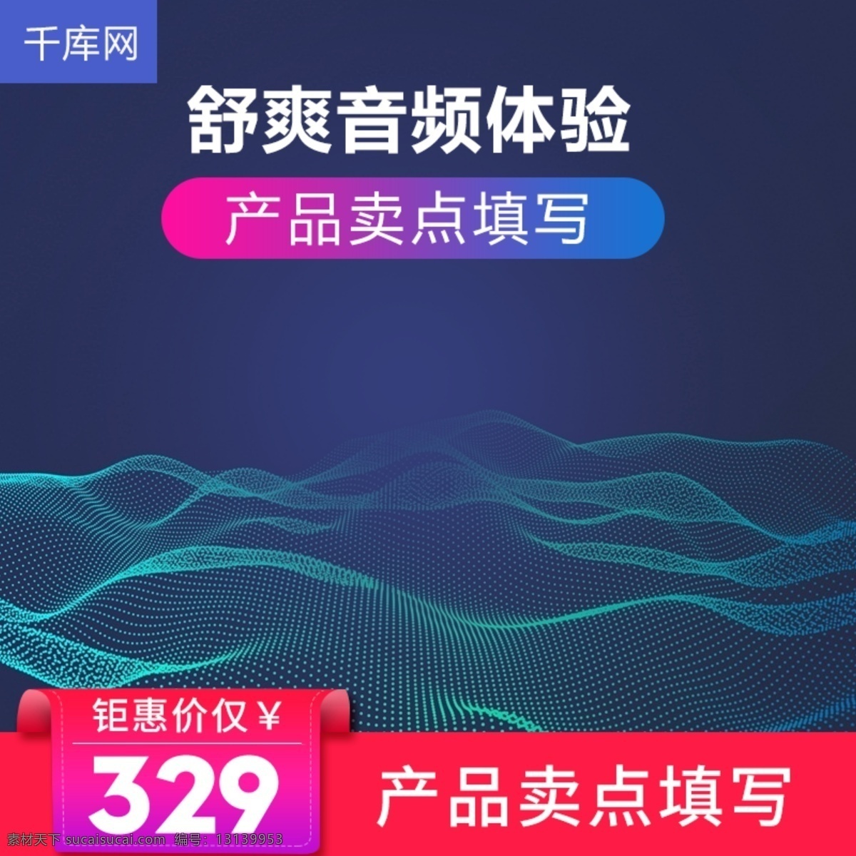 炫 酷 风 数码 电器 音响 音箱 主 图 直通车 模板 耳机 耳麦 炫酷背景 炫酷风 音箱直通车图 音箱主图 音响直通车图 音响主图 紫色背景 千库原创