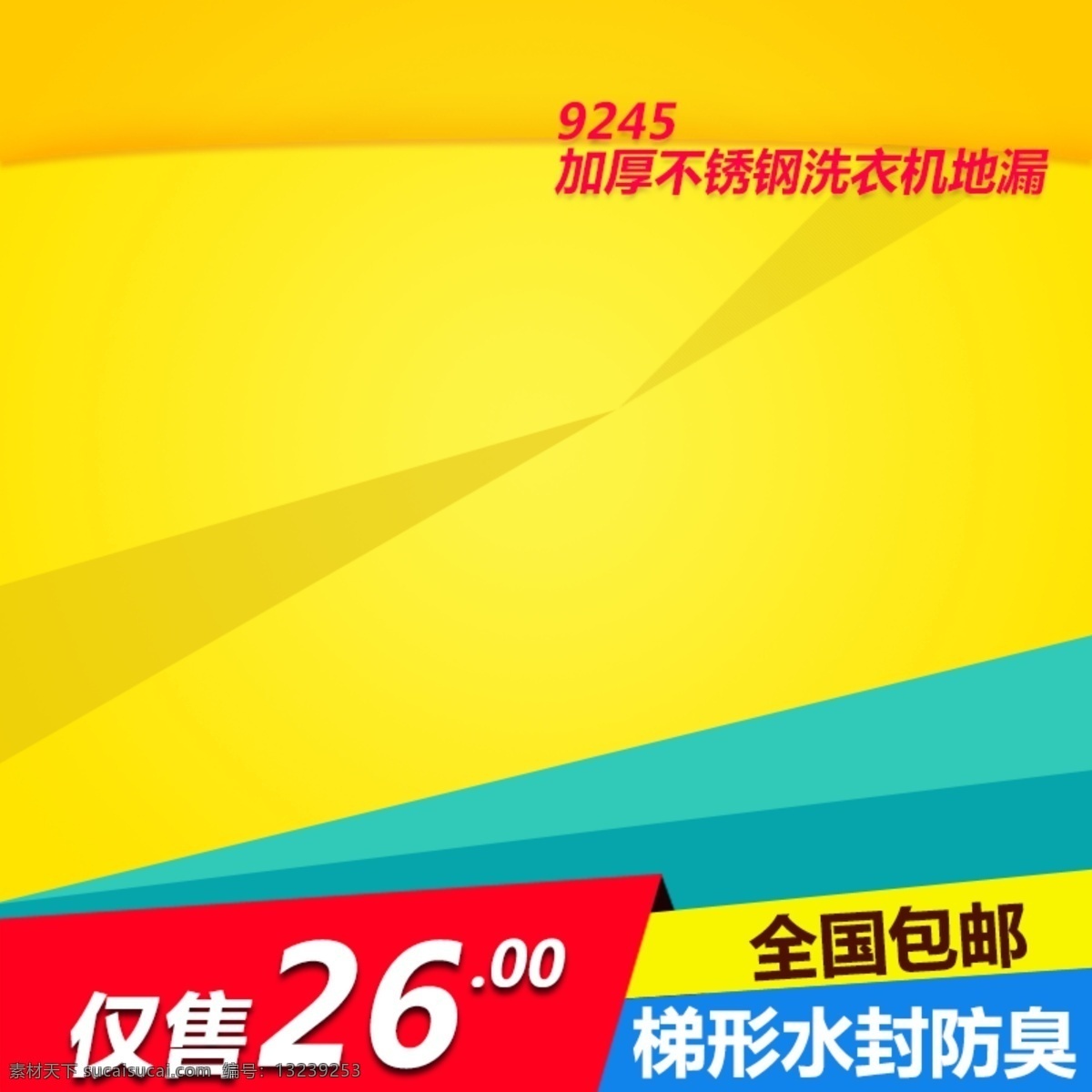 电子 清新 淘宝 主 图 淘宝海报 夏季清爽 淘宝食品 淘宝直通车 夏季清新 清爽 促销主图 新品主图 主图 主图素材 主图模板 数码主图