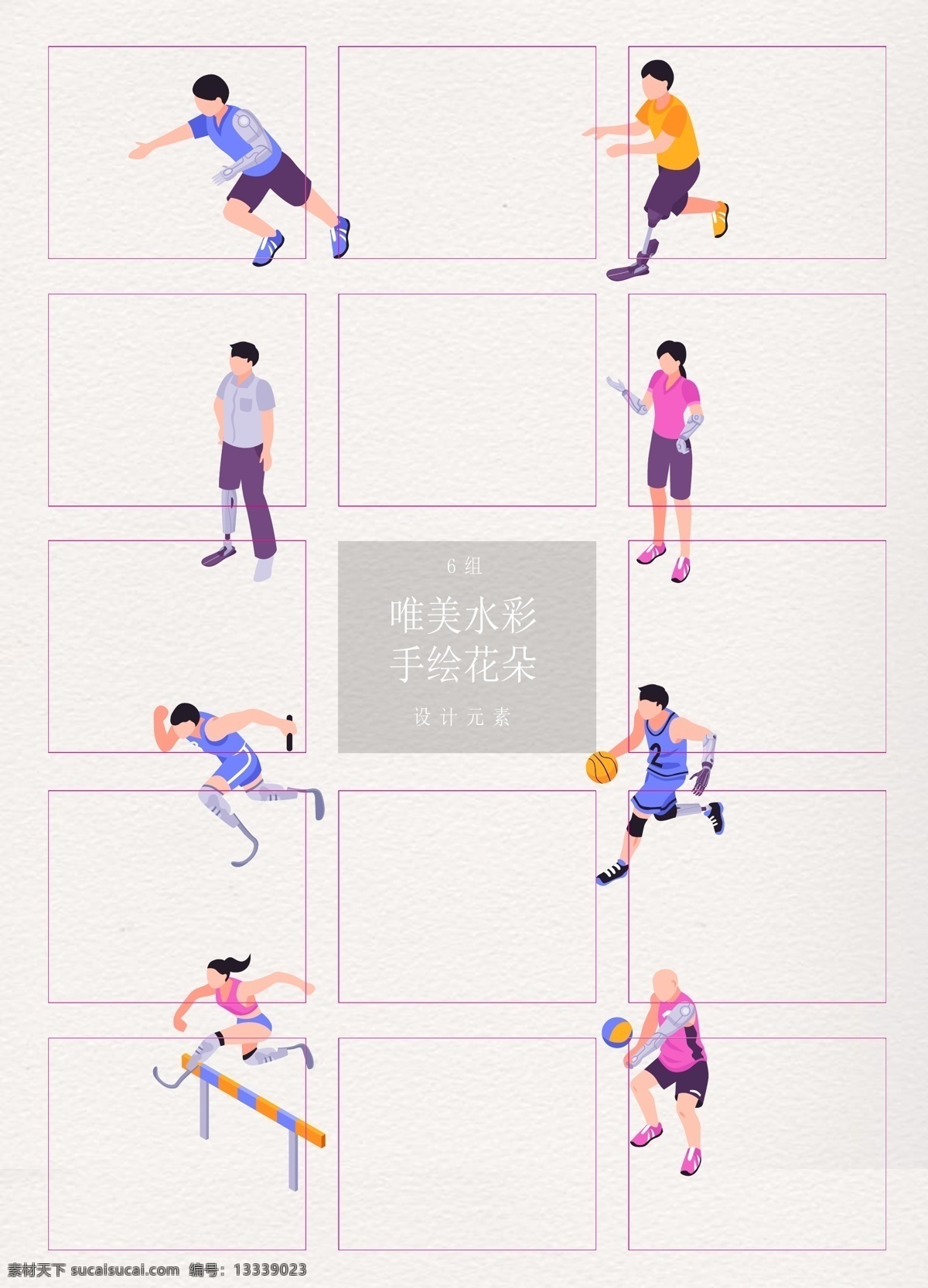 彩色 卡通 残疾人 运动员 矢量图 男人 跑步 残奥会 女孩 打篮球 跨栏 打排球 比赛 奥运会