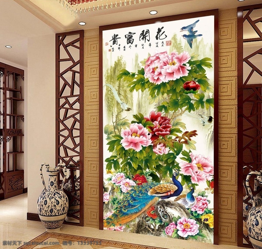 花开 富贵 牡丹 孔雀 古典 玄关 中式玄关 古典玄关 3d玄关 立体玄关 玉雕玄关 时尚玄关 过道玄关 背景墙 中式屏风 隔断墙 装饰画 玄关画 移门图 墙画 壁画 文化艺术 绘画书法