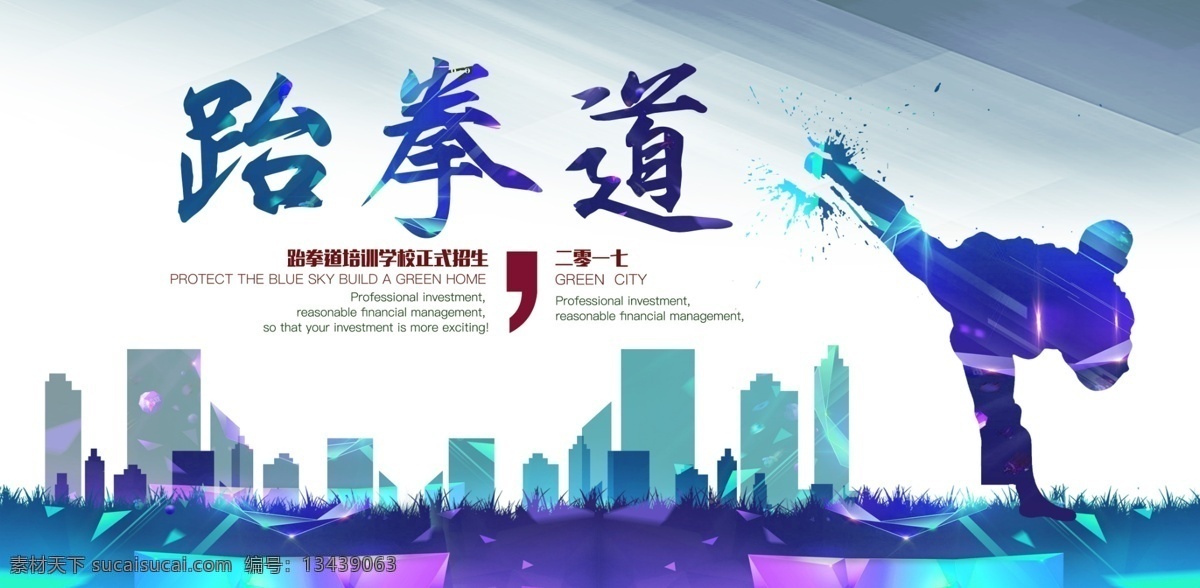 展板背景 科技背景 背景 背景图 背景底图 背景底纹 背景板 背景模板 背景素材 背景设计 舞台背景 论坛背景 跆拳道 城市背景 公司文化 企业文化 合作共赢 公司会议背景 企业会议展板 共创辉煌 团队合作 商务合作 合作伙伴 握手 洽谈 签约仪式 企业培训 公司展板 企业形象