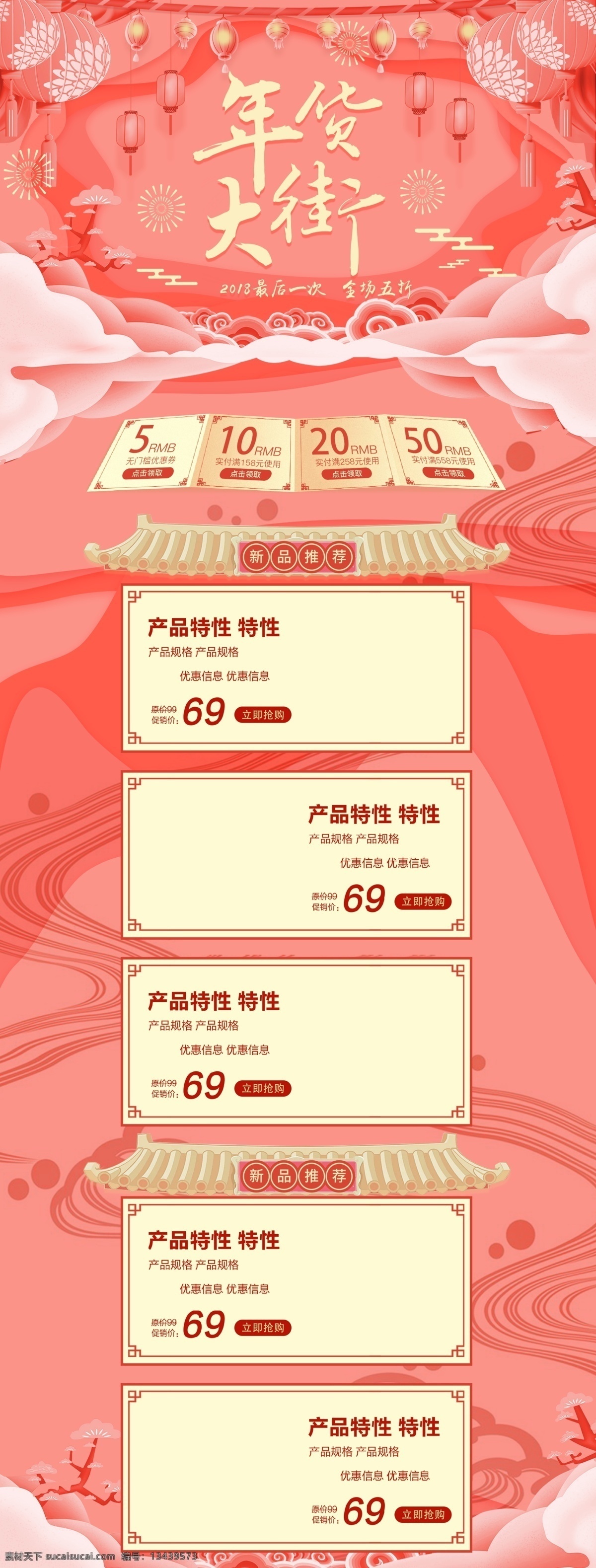 剪纸 风 珊瑚 红 年货 大街 新年 新春 美 妆 淘宝 首页 年货大街 猪年 剪纸风 珊瑚红 美妆洗护 2019