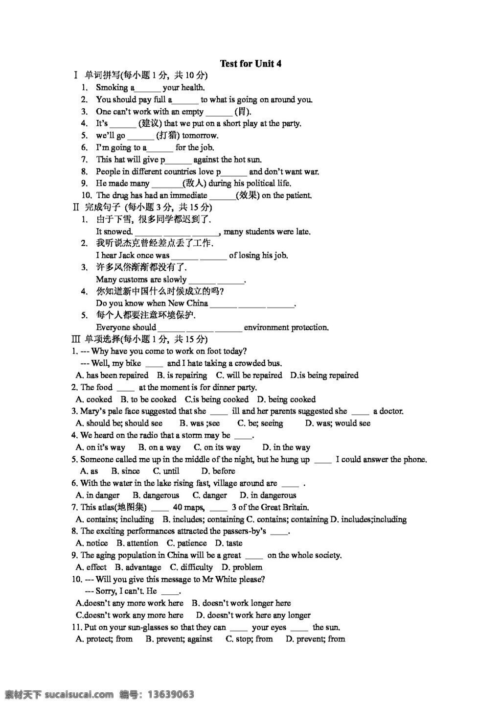 英语 人教 版 book2 test for unit 人教版 试卷