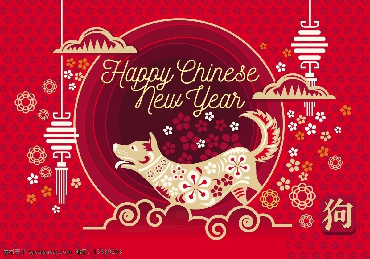2018 春节 灯笼 底纹花纹 狗 狗年 节日素材 矢量素材 新年 新年海报 新年快乐 烟花 中国 红 创意