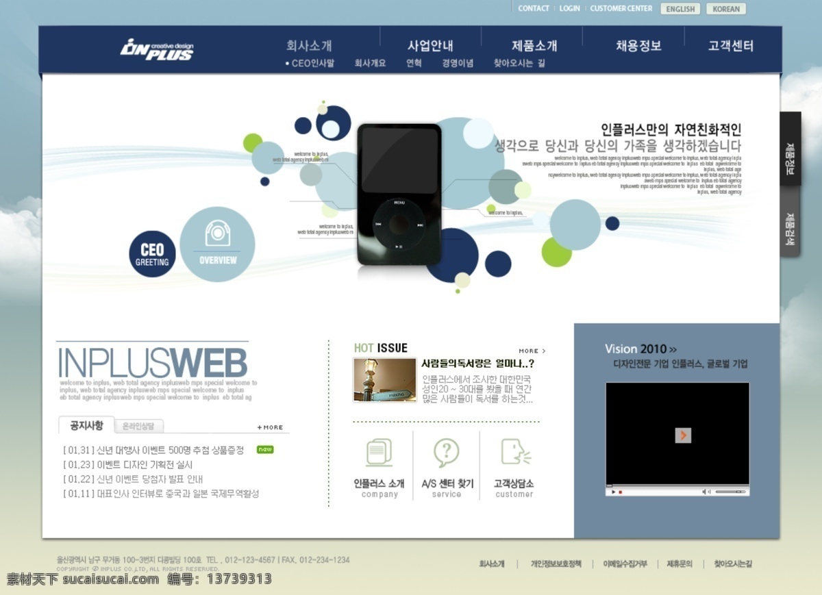 圆形 元素 创意设计 网页 源文件 分层 网页设计 网页模板 网页界面 界面设计 网页版式 版式设计 网页布局 韩国模板 公司网站 企业网站 商务 科技 白色