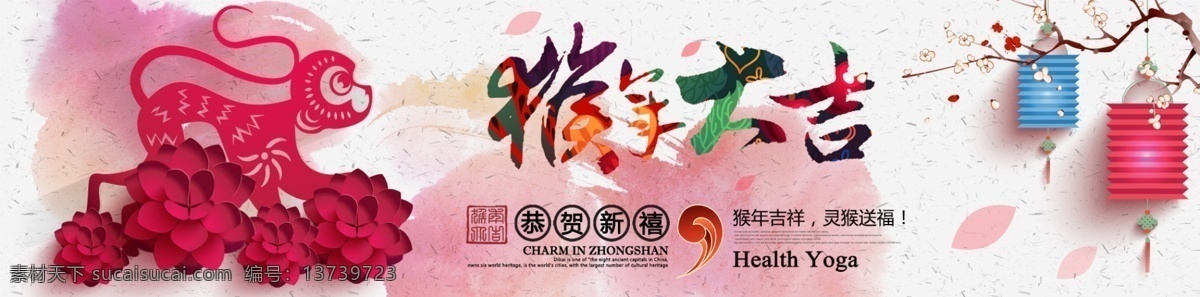 春节 banner 红色 企业 氛围 白色
