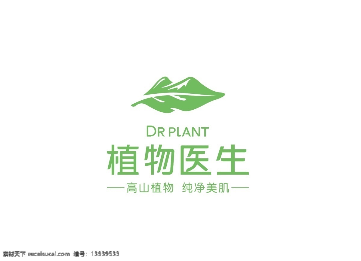 植物 医生 logo 新版 新版logo 植物医生 logo设计