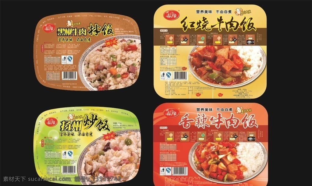 快餐包装 盒饭 方便米饭盒盖 方便米饭 盒饭包装 饭盒包装 饭盒盖 饭盒 米饭 拌饭 麻辣鱼块饭 鱼香肉丝饭 红烧牛肉饭 包装设计 矢量 品牌广告