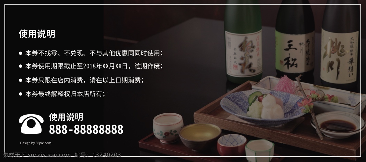 高档 日 料 寿司 代金券 优惠券 日料