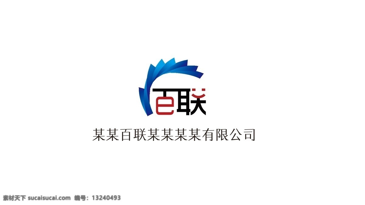 百 联 logo 标识 标志 电子商务 营销策划 超市logo 时尚 科技 服务 休闲 logo设计
