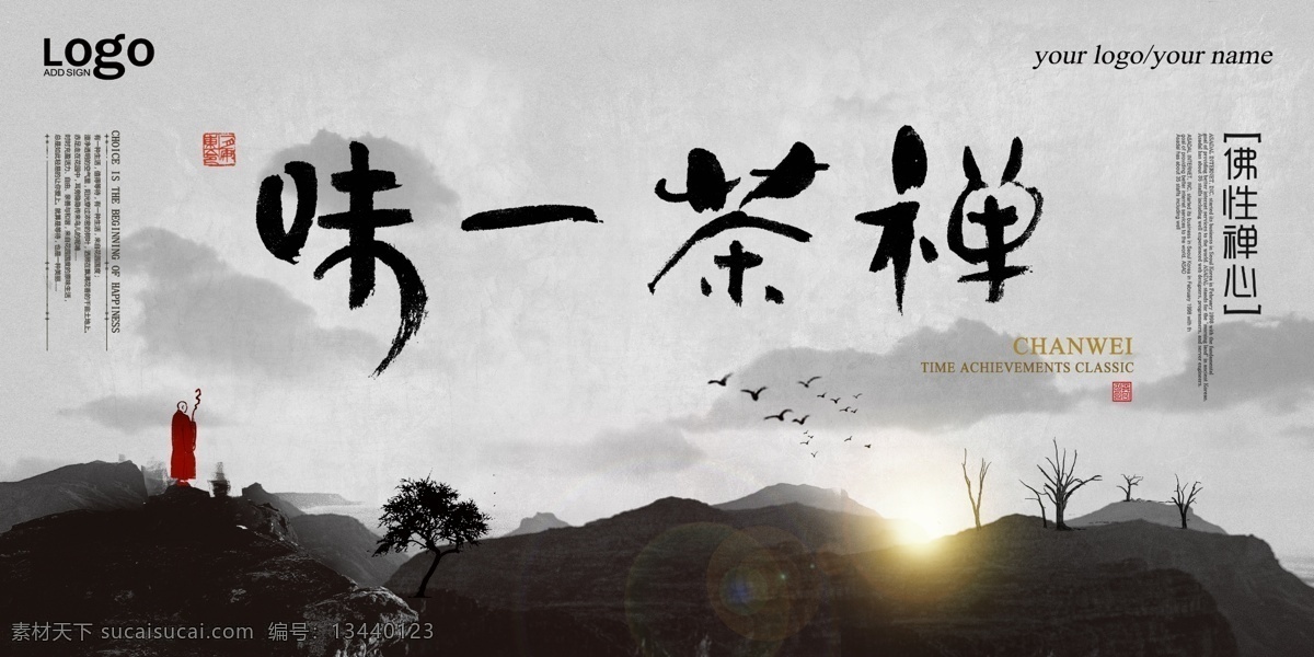 茶禅 水墨 水彩 插画 风水 风景 江山 湖 海 山 八卦 厚德载物 禅 静 修养 茶 茶道 文玩 国学 古玩 太极 书 学习 书海 时光 桃花 水墨山水 山水