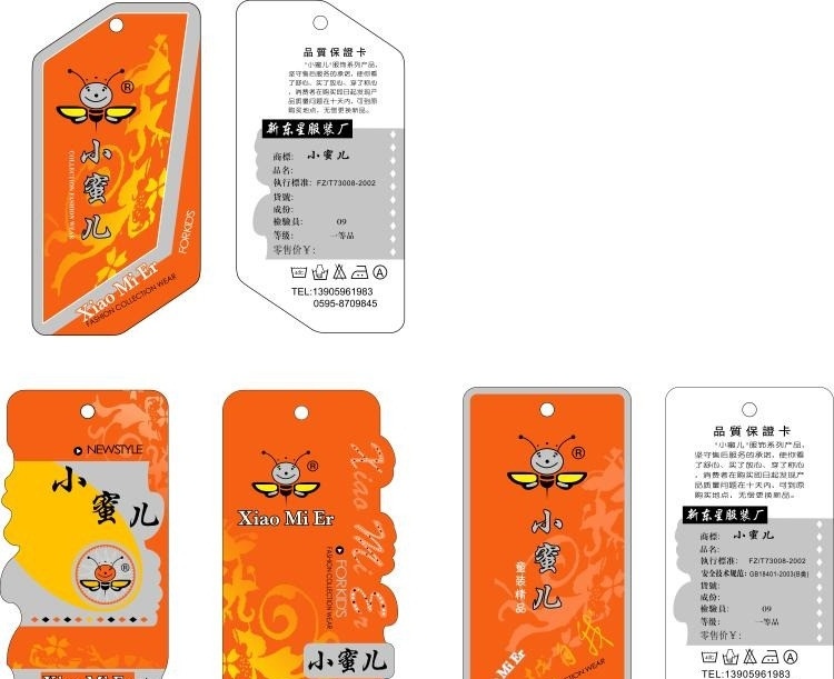 童装吊牌 童装 吊牌 矢量 模板下载 大童吊牌 小童吊牌 外贸吊牌