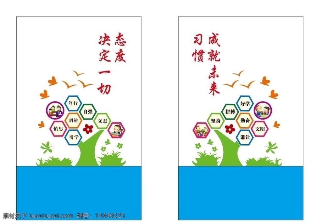 学校文化墙 微立体 立体 雕刻 造型 校园文化 国学 传统文化 习惯 学生 优良品质 国内广告设计