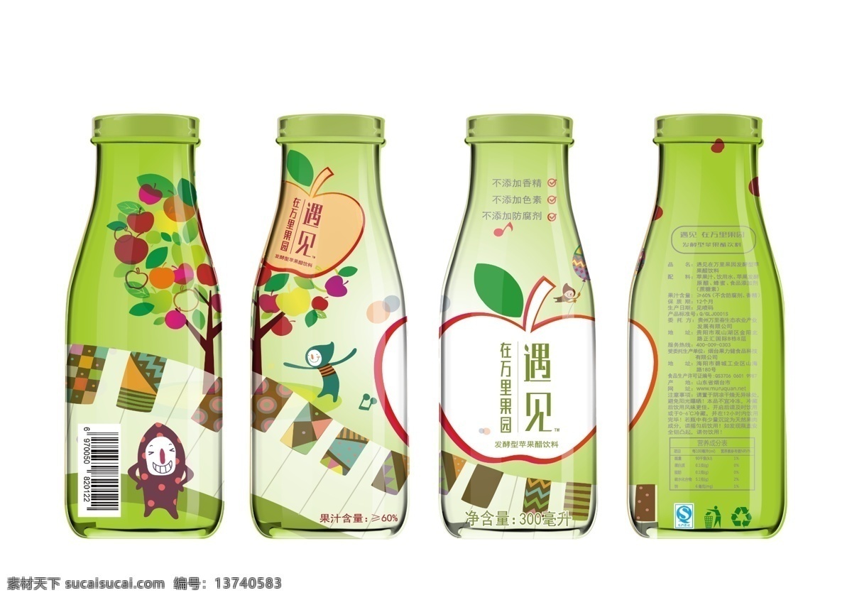苹果醋效果图 包装 苹果醋 效果 遇见 果园