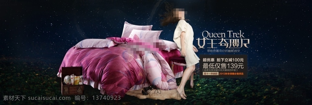 高档 淘宝 家纺 促销 海报 分层 天猫家纺海报 家纺促销 家纺四件套 女王奇遇记 超柔加厚 保暖印花 天鹅绒四件套 床品 床上用品
