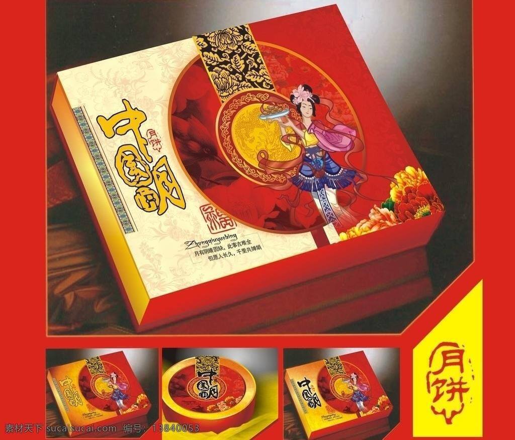 包装 包装设计 标签 传统节日 底纹 花朵 精品包装 月饼包装 矢量 模板下载 中国月饼 中秋节 8月15 psd源文件