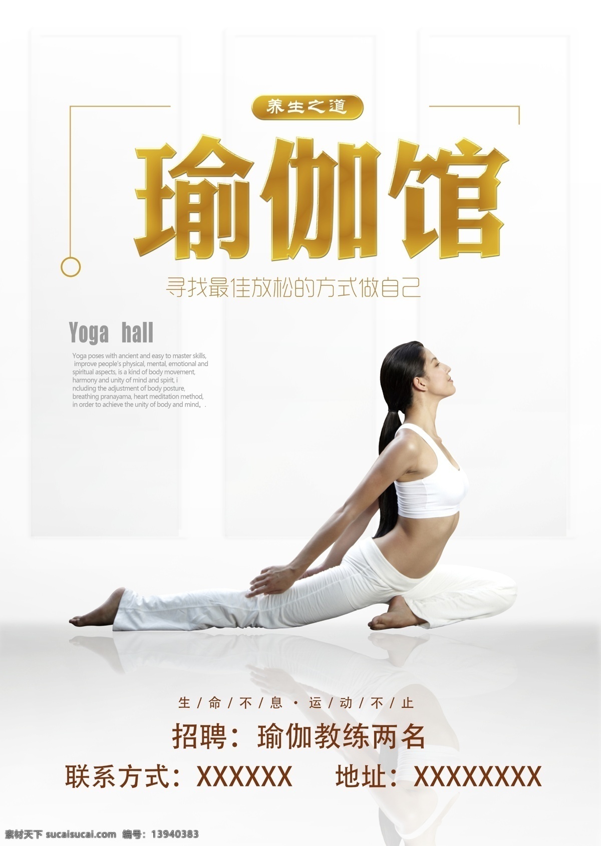 瑜伽广告 瑜伽 健身 广告 美女 健身馆 锻炼 海报 健美 健身会所 美体 清新 甜美
