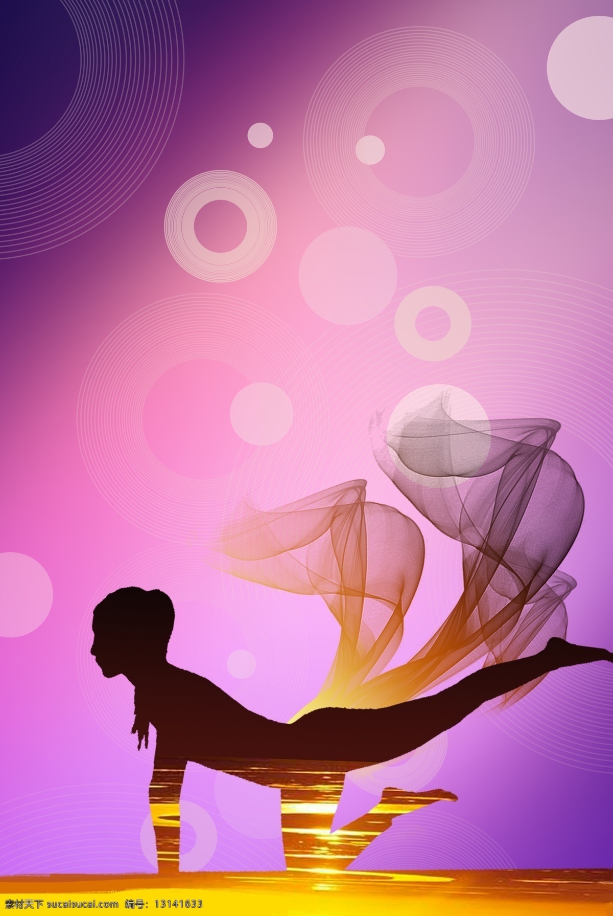 瑜伽 健身 运动 背景 健康 瑜伽垫 圆圈 紫色 简约