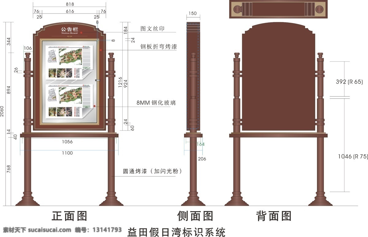 小区公告栏 小区标识牌 小区标识 指示牌 导航牌 导向牌 标识牌 户外立牌 小区导航图 小区导航牌 公寓标识 小区标牌 小区指示牌 宣传栏 公告栏 座地牌 立牌 告示牌 小区牌匾 物业标识 物业标识牌 zm 小区 物业 标识 牌
