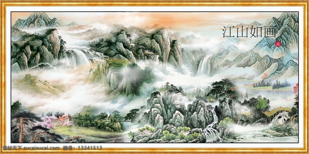 山水国画 国画山水 国画 国画山水画 无框画 风景画 山水风景 客厅壁画 旭日东升 大厅壁画 山水画 巨幅山水画 竖版山水画 竖版国画 竖版 国画瀑布 装饰画 油画 大展鸿图 客厅装饰画 办公室装饰画 国画迎客松 壁画 山水风景画 气势山峰 大好河山 名 画 挂画 山水秀丽 松鹤延年 红日 国画风水 分层 风景