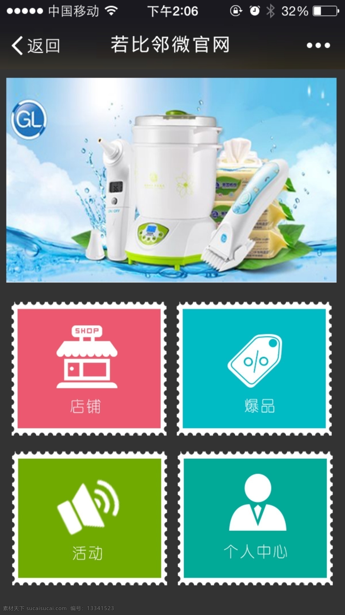 手机 app app设计 ui设计 手机app 手机软件界面 社区 智能 生活 微信官网 原创设计 其他原创设计