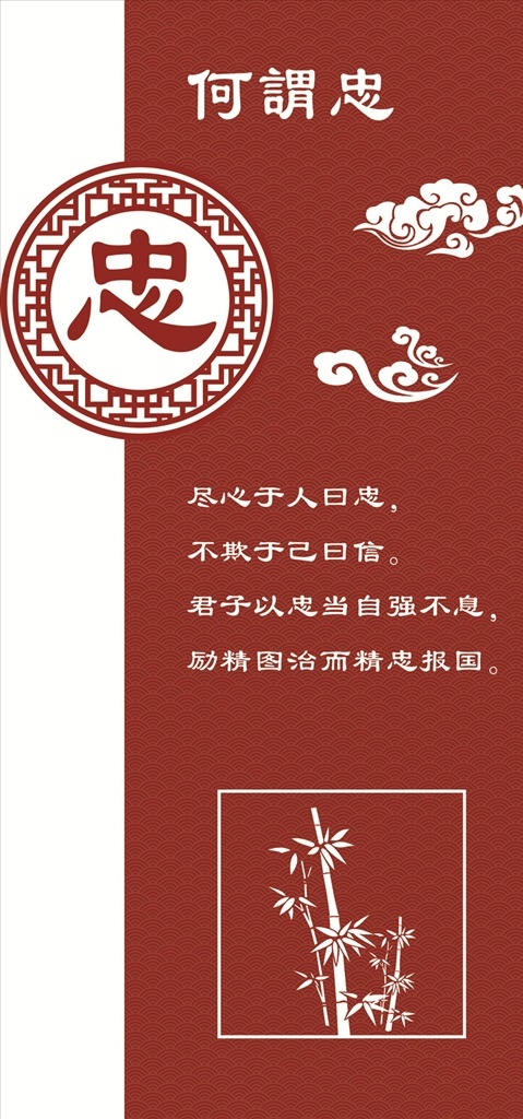 仁义礼智信 廉政文化 祥云 仁义礼智信展 仁义礼智信宣 仁义礼智信书 仁义礼智信画 仁义礼智信图 仁义礼智信板 仁义礼智信孝 仁义礼智信忠 仁义礼智信学 仁义礼智信国 仁 义 礼 智 信 仁义礼智信勤 仁义礼智信版 仁义礼智信文 仁义礼智信廉 校园文化 社区文化 文化墙 图腾 边框 花纹