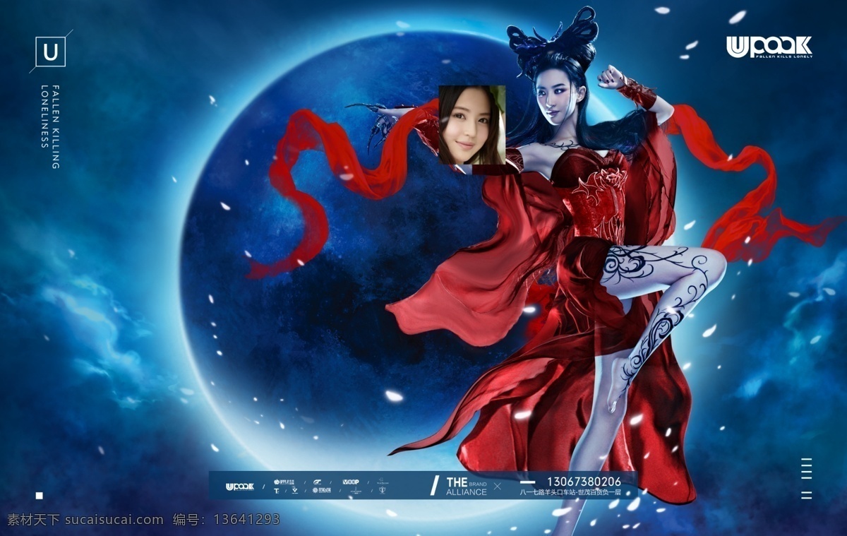 舞娘海报 舞娘 蓝色 月亮 古装女 飘带 夜空 海报 模版 分层