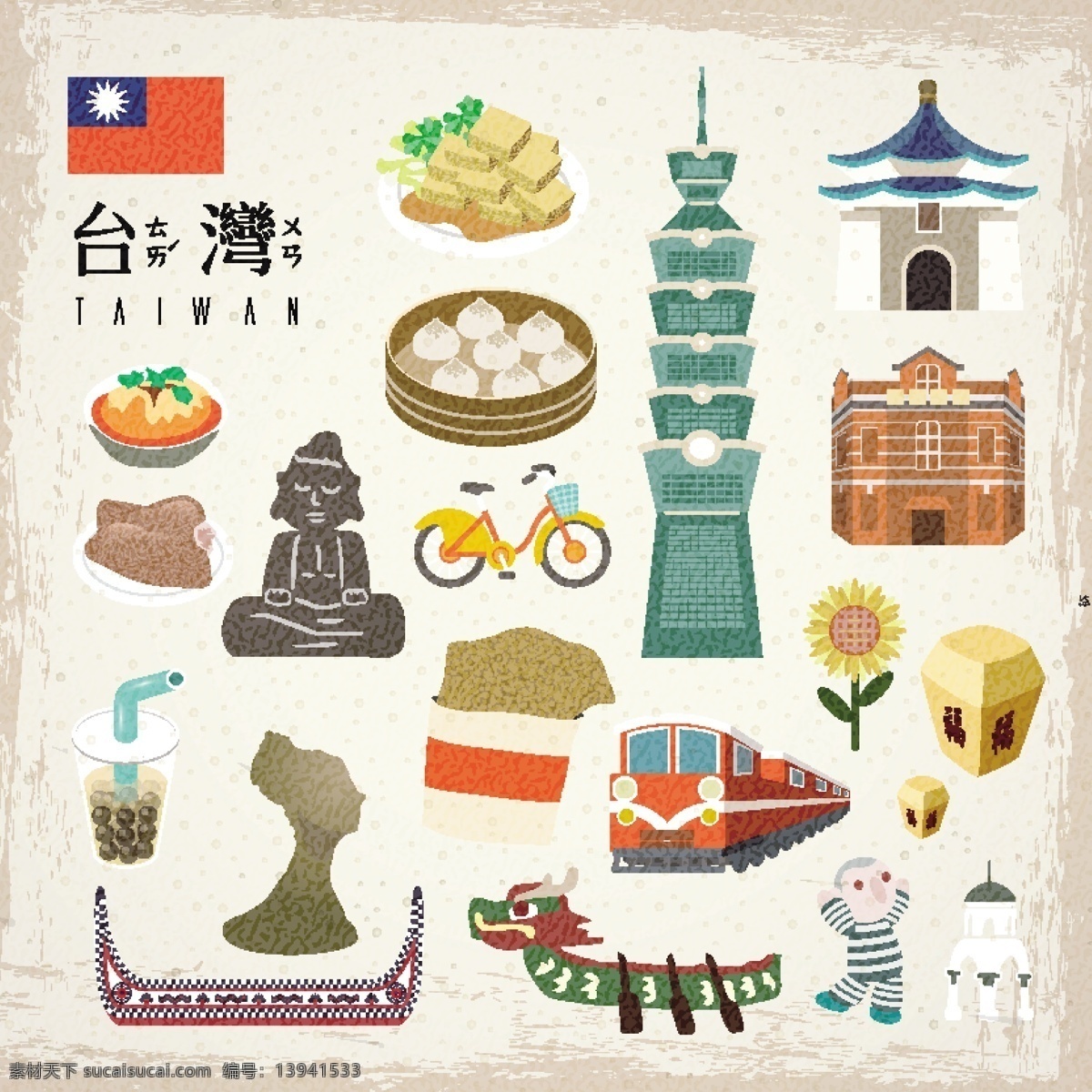 台湾旅行元素 台湾 旅行 建筑 美食 白色
