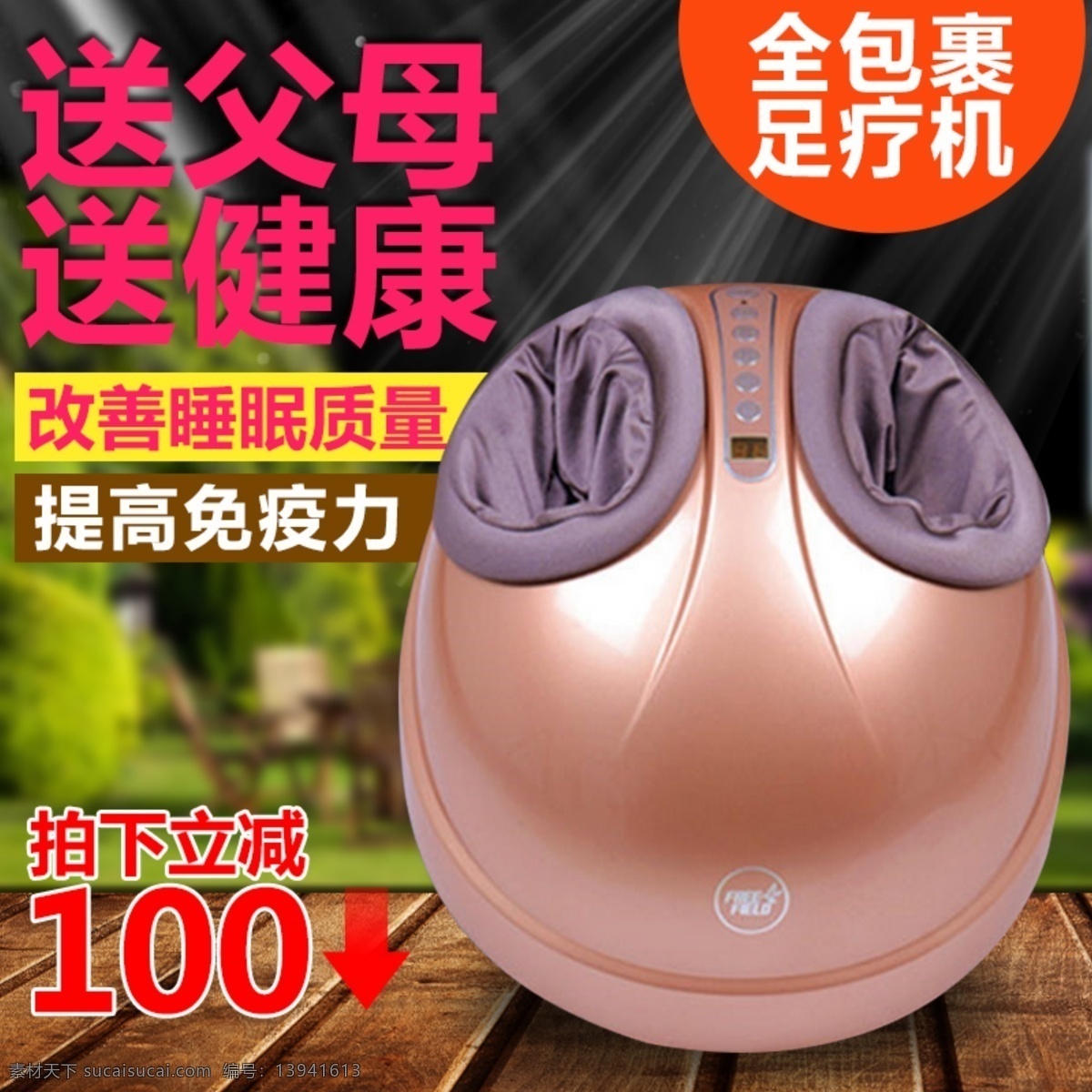 足疗机主图 足浴器 主图 淘宝主图 天猫