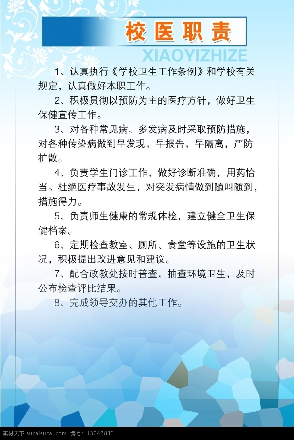 学校版面 分层 源文件库