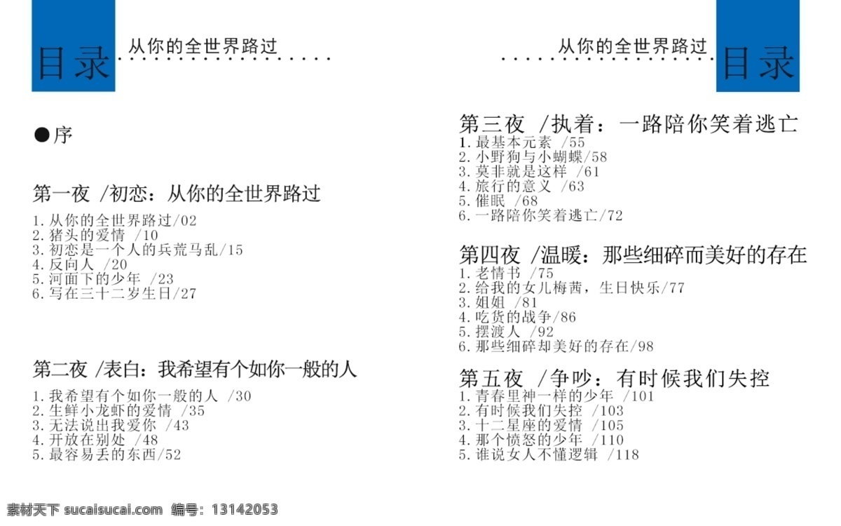 书籍目录素材图片下载-素材编号13142053-素材天下图库