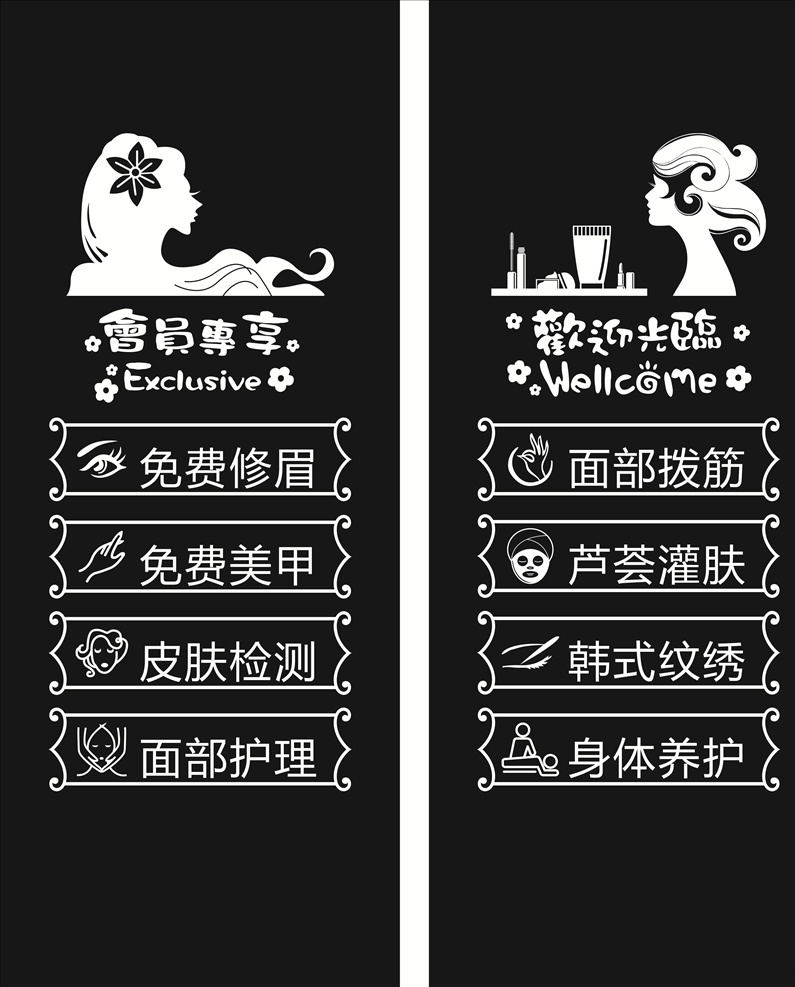 美甲 美容 玻璃 贴 字 即时贴 养生 玻璃贴字 贴纸 贴画 玻璃字 美容字 橱窗字