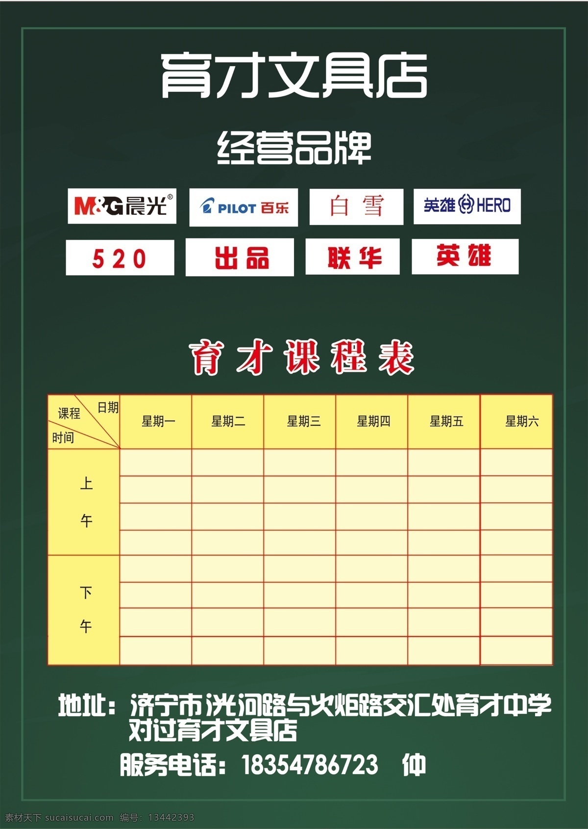 文具彩页 a4彩页 原创设计