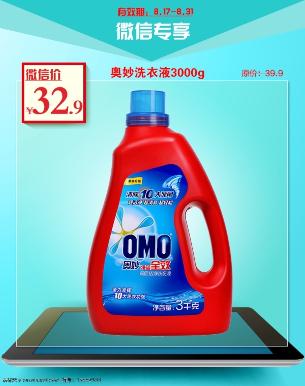 微信价 微信专享 化妆品 青色 天蓝色