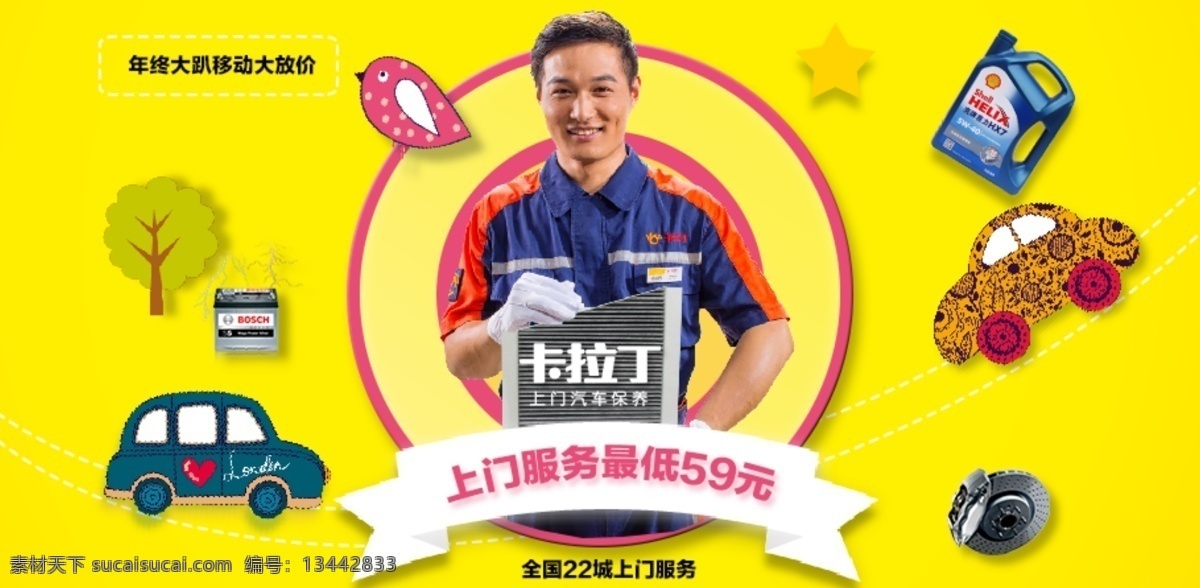 滤芯 淘宝素材 淘宝设计 淘宝模板下载 黄色