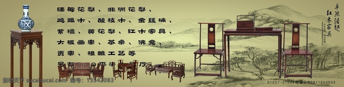 分层 花架 花瓶 礼盒 明清家具 青花瓷 山水 源文件 明式家具 武文强 桌子 武文强者 青绿山水 文玩 psd源文件