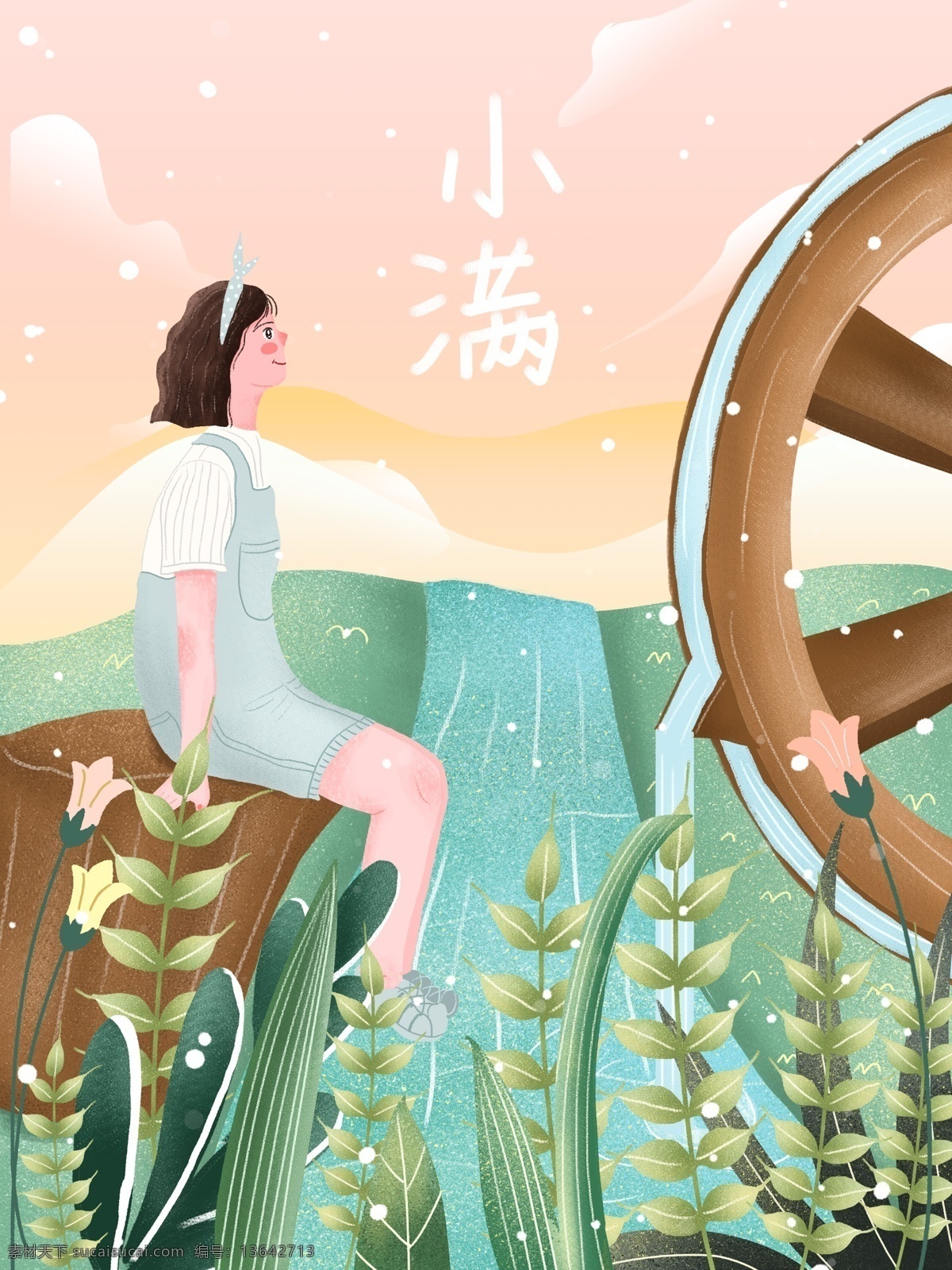 小 清新 治愈 系 节气 插画 小满 小清新 治愈系 24节气 节气插画 节日节气 小满插画 小女孩