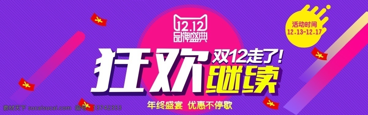 双 促销 海报 淘宝双12 双12海报 双12模板 天猫双12 双12广告 双12背景 双12展板 双12 双12活动 双12吊旗 双12dm 双12打折 双12展架 双12单页 2015 网店双12 双12彩页 双12易拉宝 双12设计 优惠双12 开业双12 店庆双12 节日海报 淘宝海报 淘宝界面设计 淘宝装修模板 蓝色