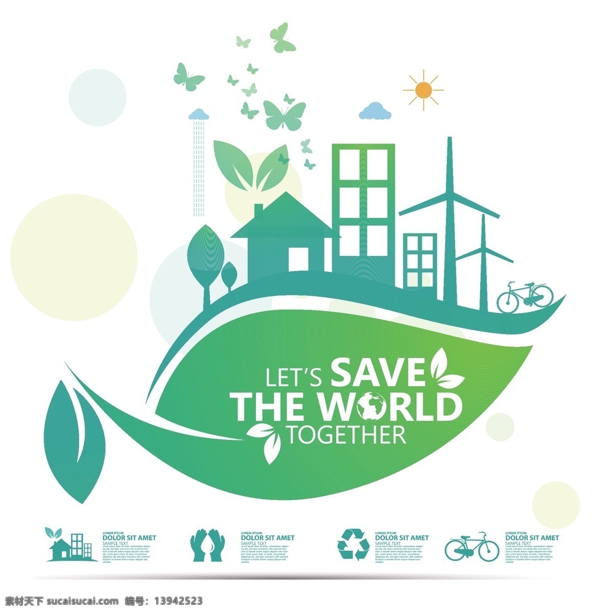 绿化 城市 环境保护 手机生态 自然 叶子 环保 标志 环保图标 环保按扭 图标 能源 节能环保 生态 保护环境 绿色 绿色环保