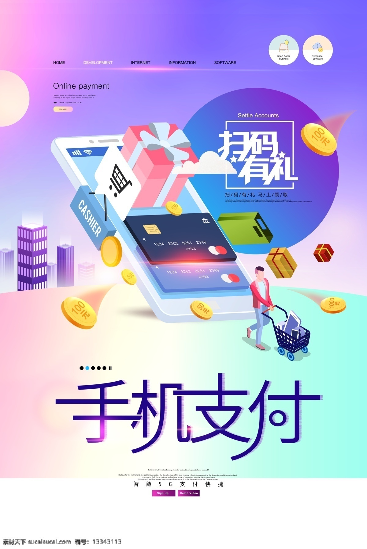 手机支付海报 电子支付 快捷支付 便捷支付 微信支付 支付宝支付 手机海报 支付 零售 银行卡 无现金支付 智能生活 智慧城市 手机购物 刷卡支付 网上银行 手机钱包 手机付款 移动支付 支付宝代理 手机支付软件 手机支付加盟 移动支付项目 手机支付业务