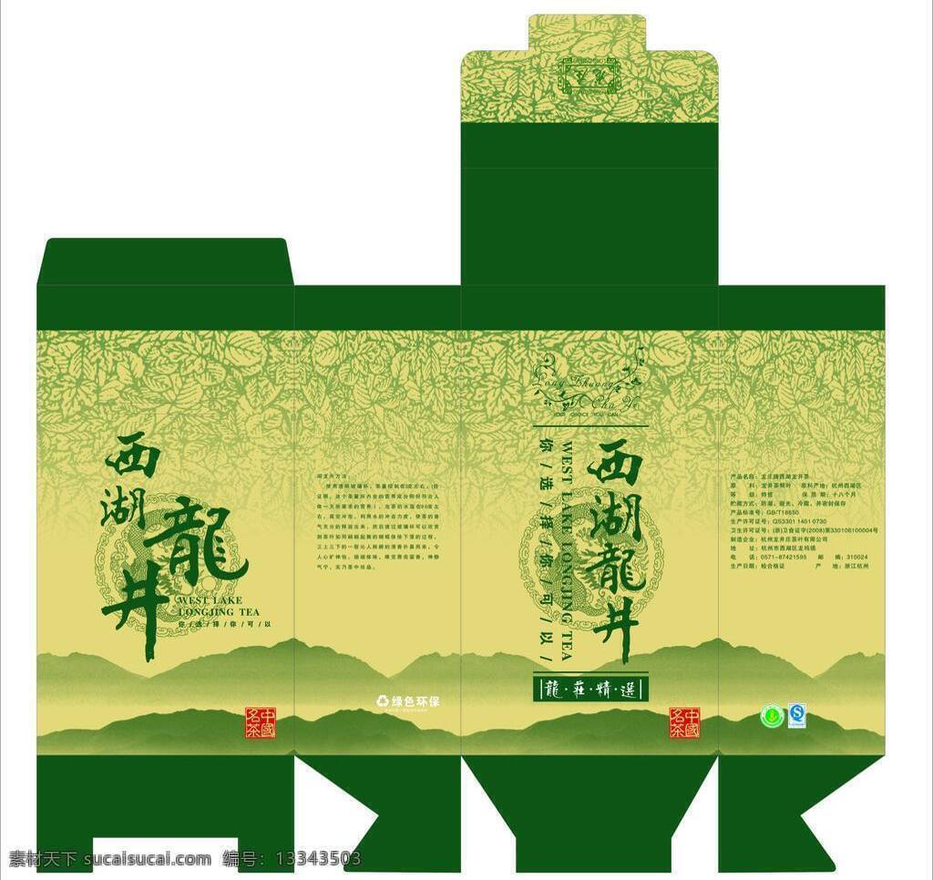 礼盒茶叶包装素材图片下载-素材编号13343503-素材天下图库