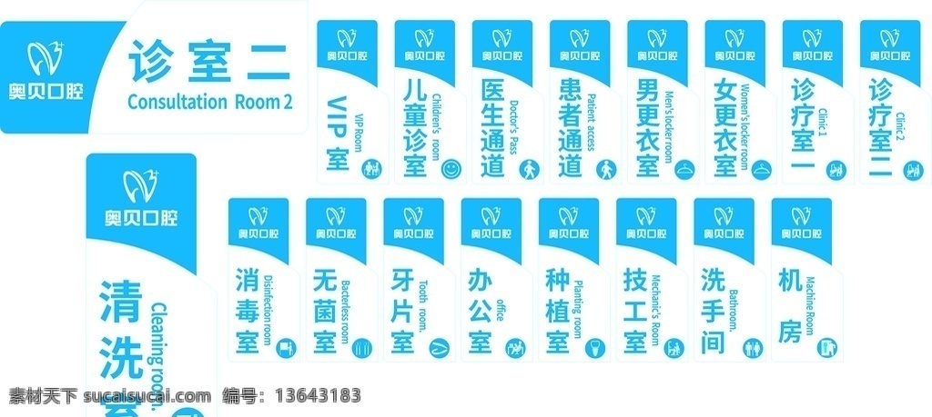 牙科门牌 亚克力 uv 广告