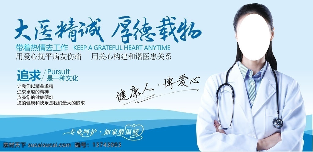 医院 院内 形象 广告 院内广告 医院广告 妇科广告 男科广告 医院杂志 医疗广告 医疗杂志 医疗设计 形象广告 健康广告 公益广告 医院院内广告
