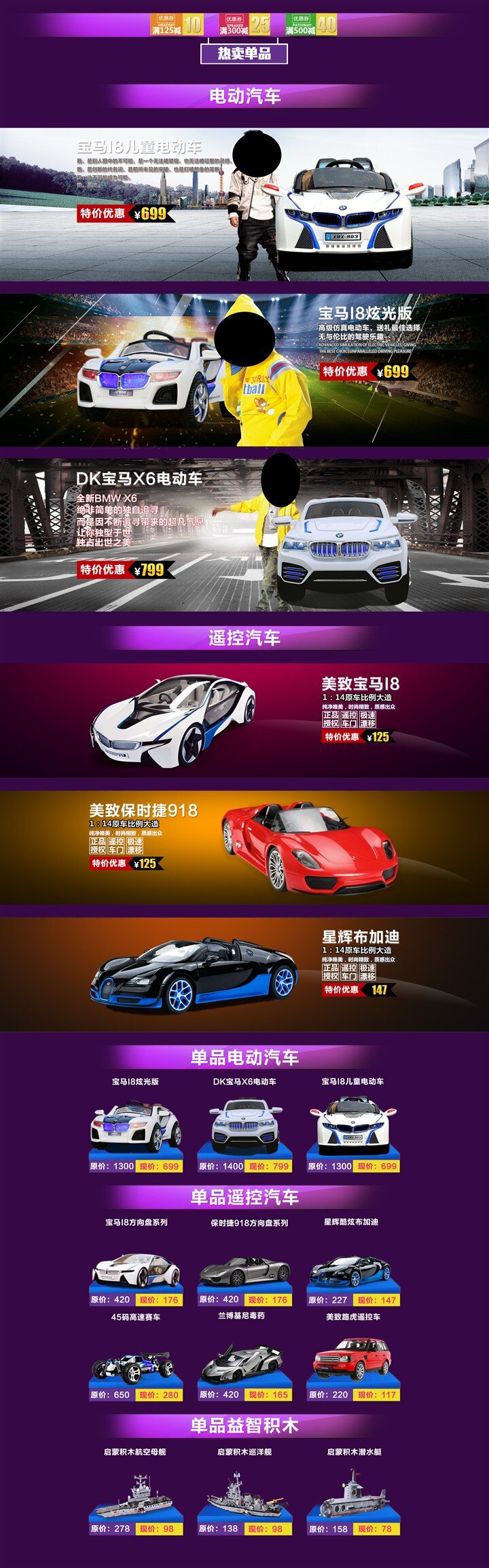 儿童 电动汽车 淘宝 儿童电动汽车 淘宝素材