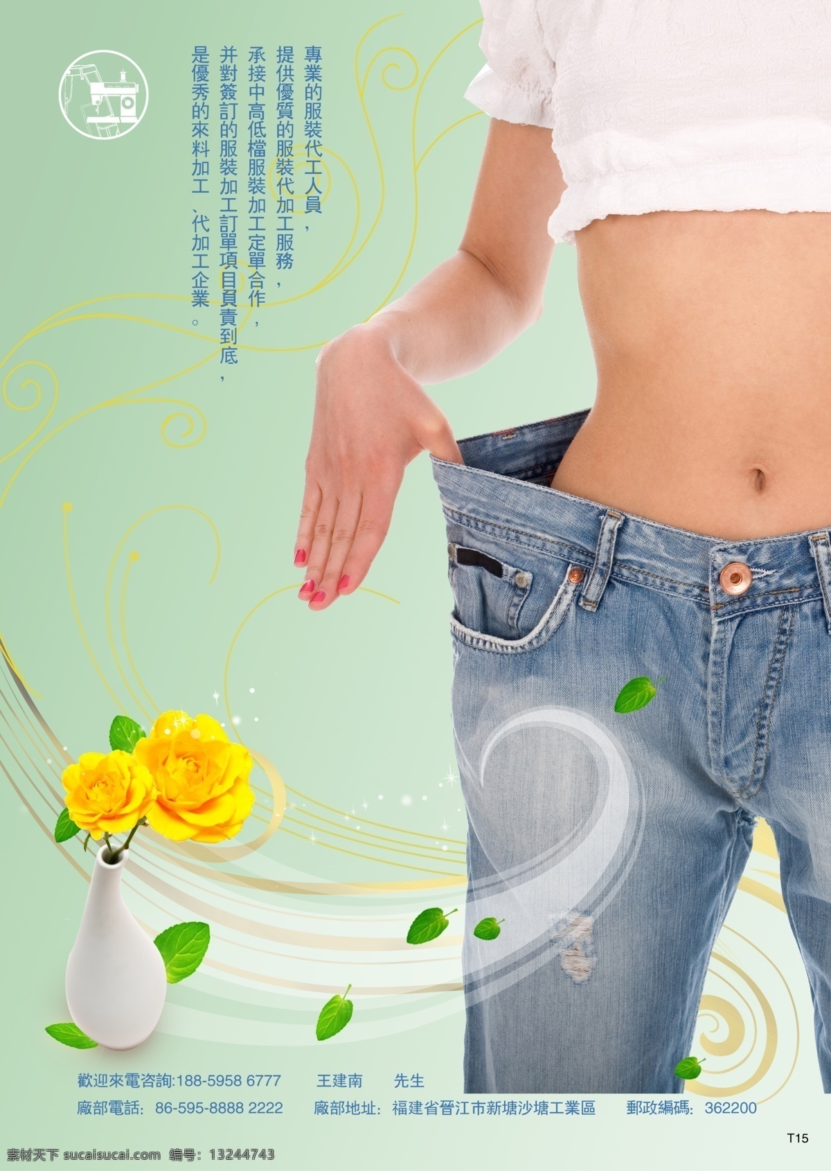 广告设计模板 画册设计 源文件 同学录 图册 模板下载 同学录图册 通信录设计 沙塘附中 83届同学会 广告插页 服饰行业 牛仔服装 其他画册封面
